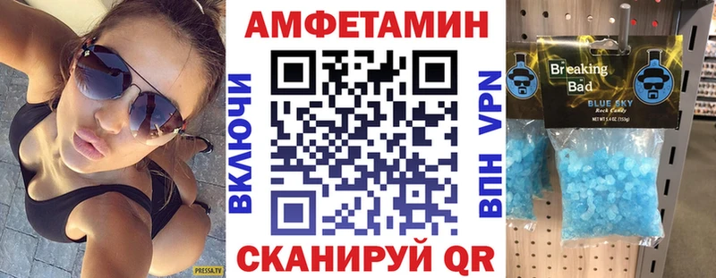 АМФ Розовый  Купить  Керчь 