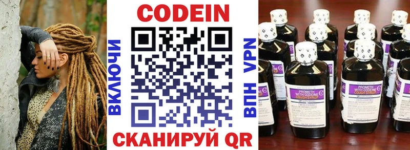 Купить где  Керчь  Кодеин напиток Lean (лин) 