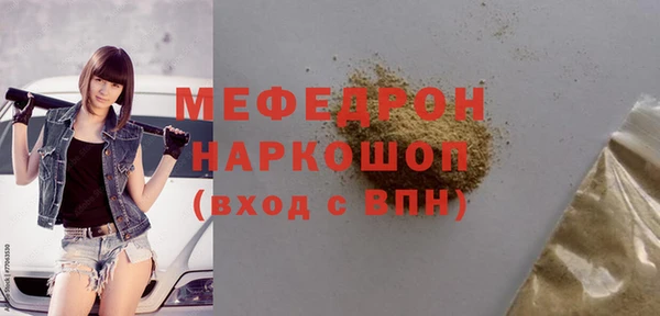 мефедрон Краснослободск