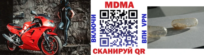 Купить закладки Керчь MDMA молли