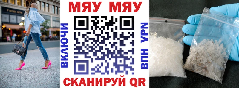 Купить Керчь МЕФ mephedrone